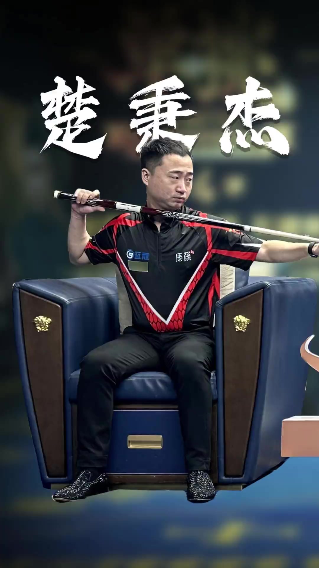 凭借丰富的 凭借丰富的